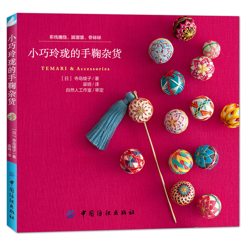 초보자용 자수 패턴 튜토리얼 북, 작고 절묘한 Tema - Embroidery For Beginners 리뷰 및 가격